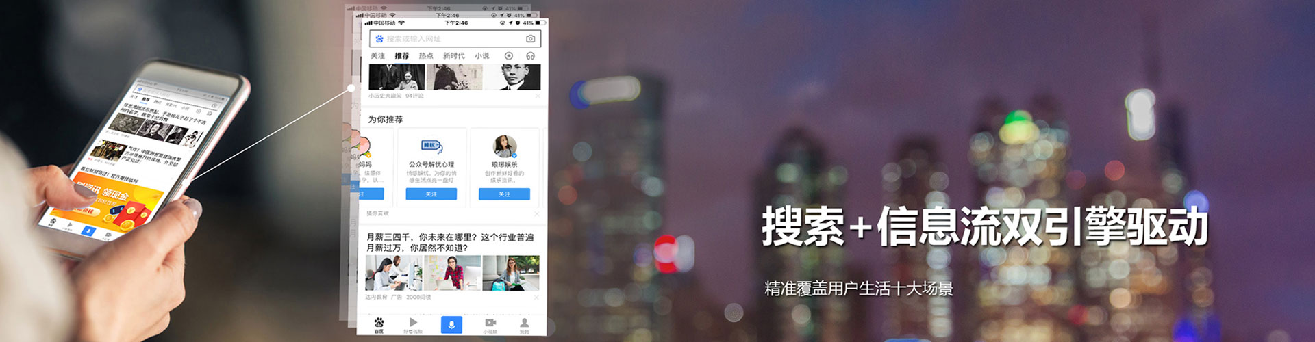 庐山信息流怎么做