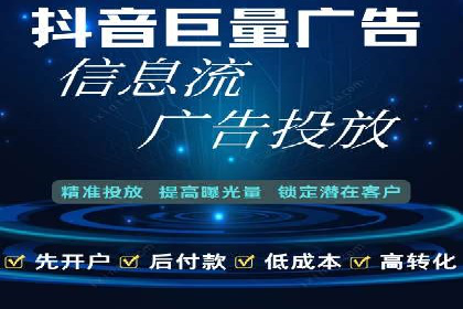 信息流广告投放实战：打造精准营销方案